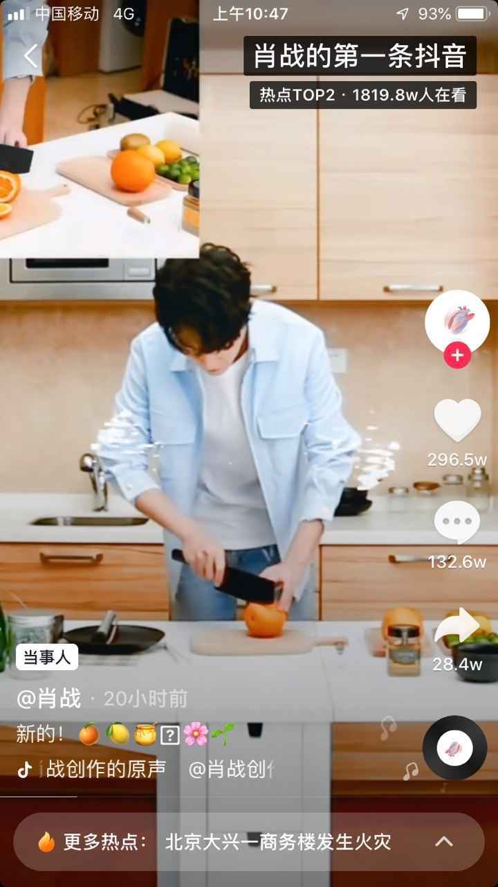 肖战抖音号多少叫什么 肖战事件始末2020最新消息