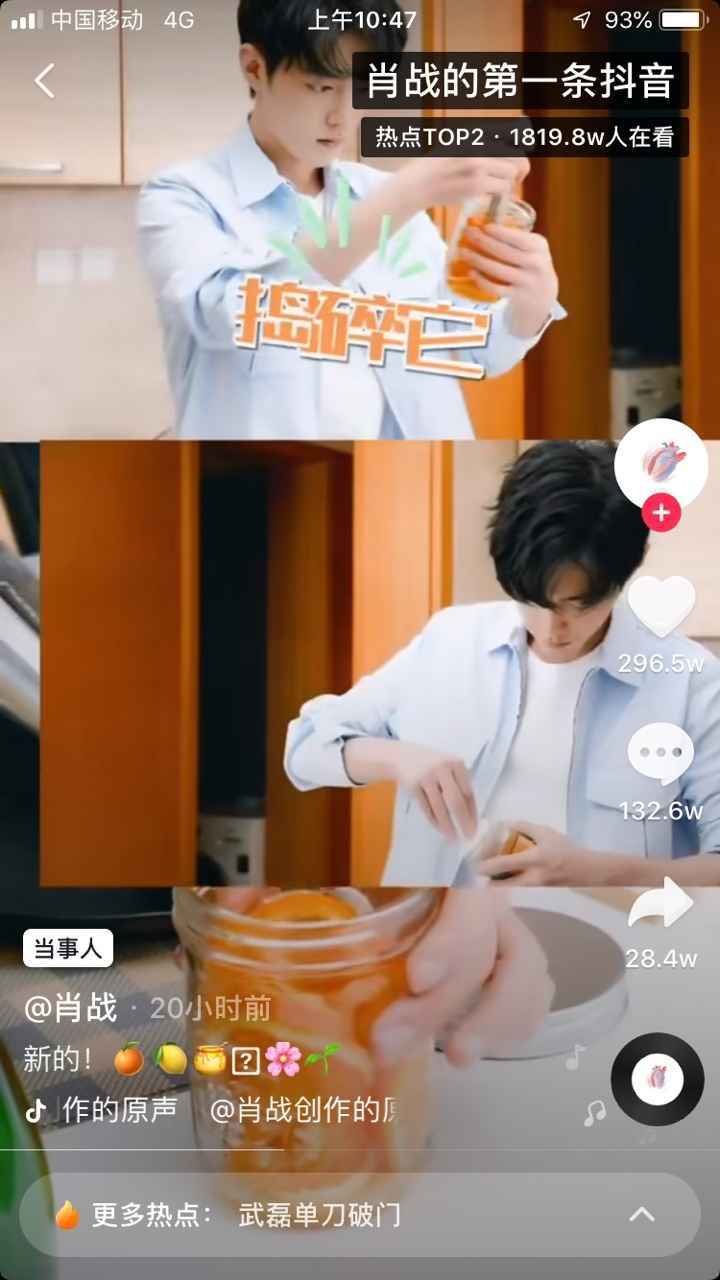 肖战抖音号多少叫什么 肖战事件始末2020最新消息