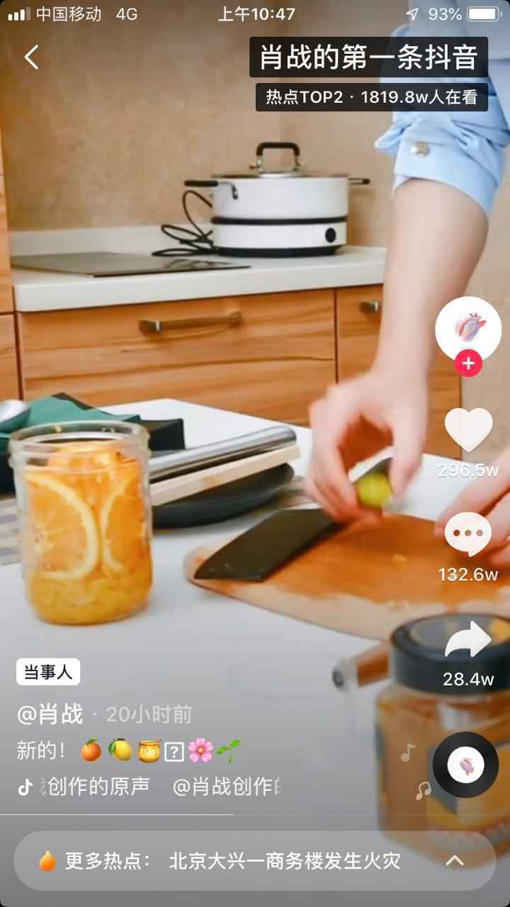肖战抖音号多少叫什么 肖战事件始末2020最新消息
