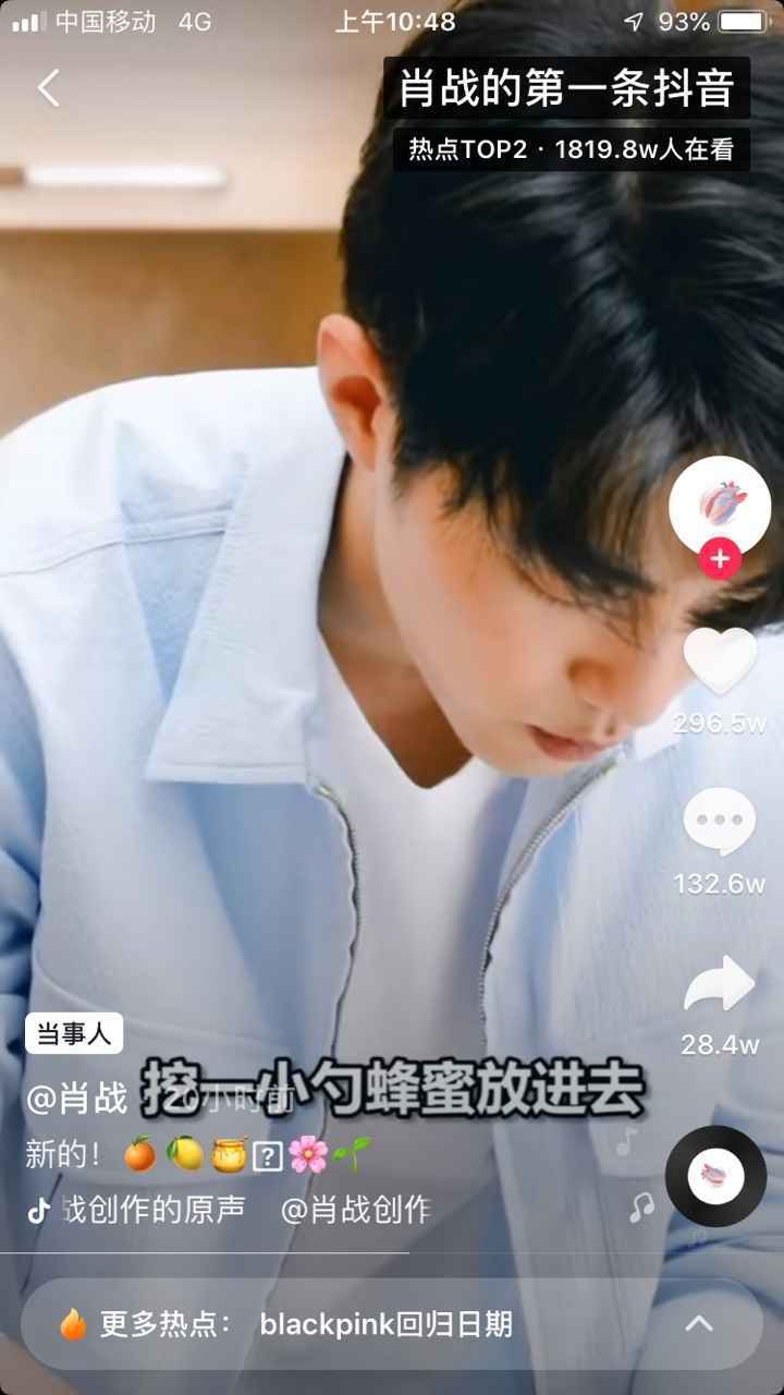 肖战抖音号多少叫什么 肖战事件始末2020最新消息