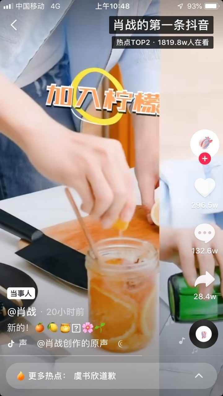肖战抖音号多少叫什么 肖战事件始末2020最新消息
