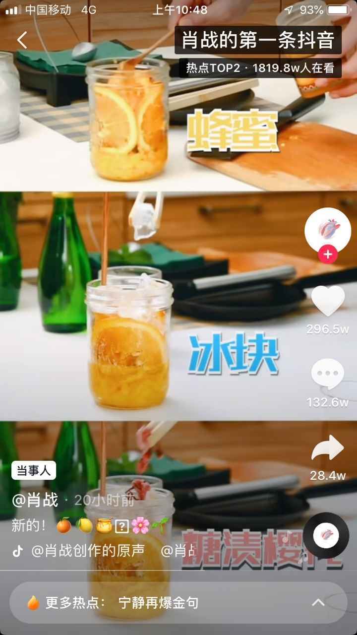 肖战抖音号多少叫什么 肖战事件始末2020最新消息