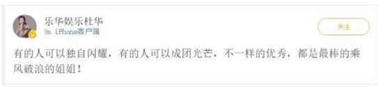 丁当喊话杜华把自己淘汰 唱太好被打低分被指双标