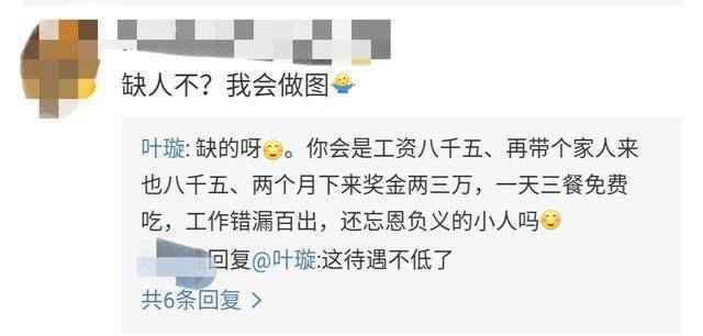 叶璇怼工作人员怎么回事？叶璇为什么怼工作人员原因揭秘