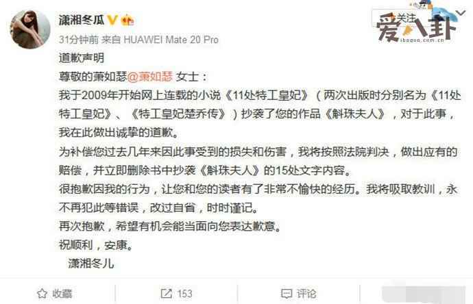 楚乔传原作者为抄袭道歉怎么回事 楚乔传抄袭了什么作品