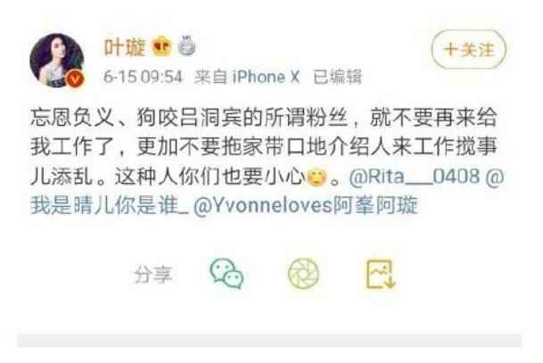 豪横？叶璇怼工作人员：拖家带口地介绍人来工作搅事儿添乱