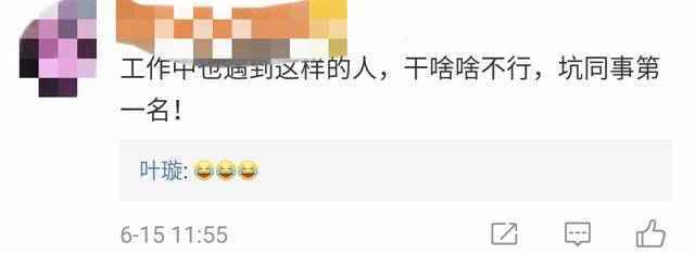 叶璇怼工作人员忘恩负义 网友纷纷评论自己也碰到过这种人