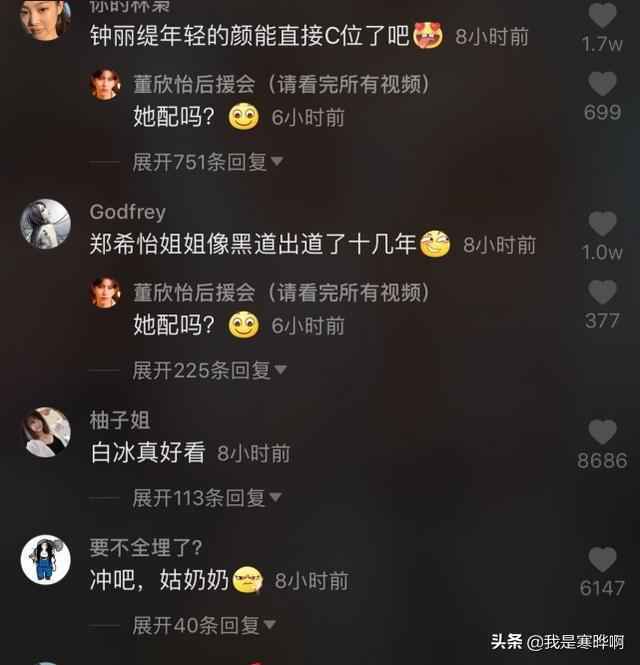 乘风破浪的姐姐在线观看免费 蓝盈莹5人团线下合体跳舞视频