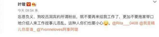 叶璇为什么怼工作人员？叶璇怼工作人员全过程曝光令人震惊
