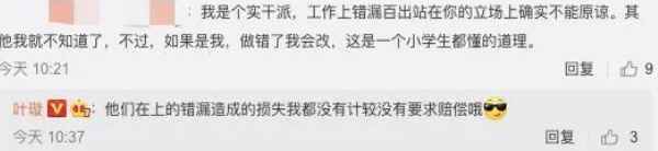 叶璇为什么怼工作人员？叶璇怼工作人员全过程曝光令人震惊
