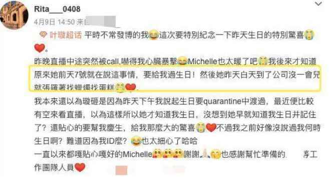 叶璇为什么怼工作人员？叶璇怼工作人员全过程曝光令人震惊