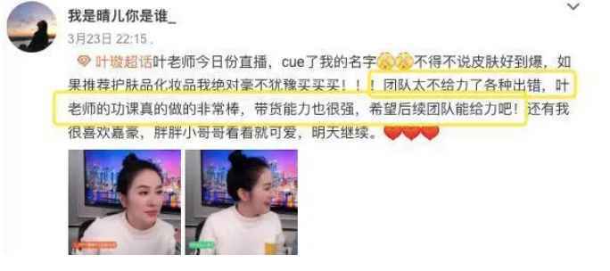 叶璇为什么怼工作人员？叶璇怼工作人员全过程曝光令人震惊