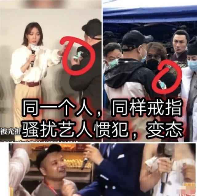 骚扰热巴男子发文说了什么 骚扰热巴男子是谁照片曝光