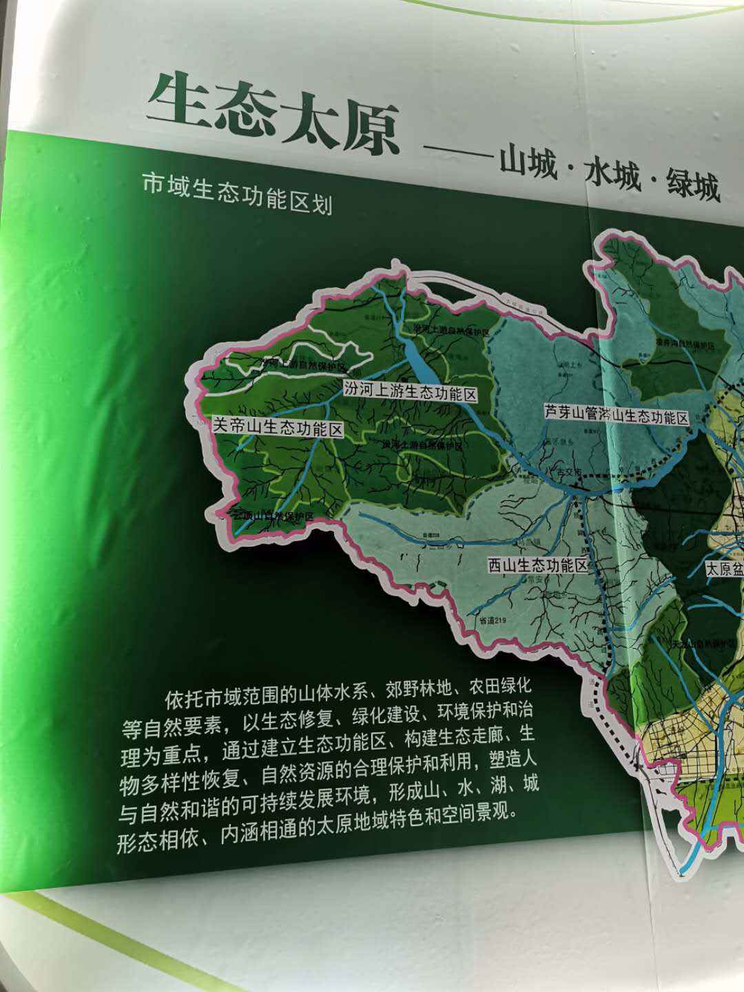 山西全面开展“五湖”生态保护与修复