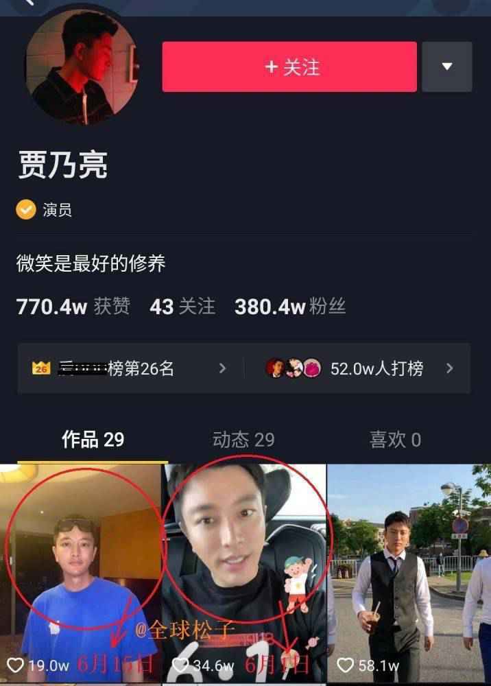 贾乃亮删除与李小璐同款热舞视频什么情况 贾乃亮李小璐同款热舞视频是哪一段