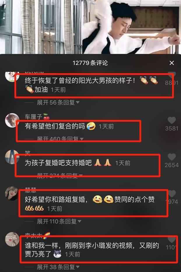 贾乃亮删除与李小璐同款热舞视频什么情况 贾乃亮李小璐同款热舞视频是哪一段