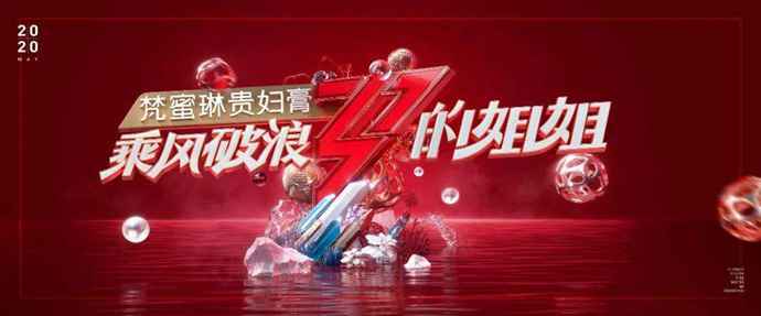乘风破浪的姐姐在哪里播出？乘风破浪的姐姐刚开播就被勒令整改怎么回事？