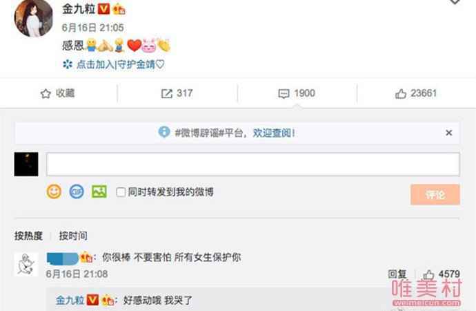 金靖感谢网友保护怎么回事？金靖在李佳琦直播间走光事件始末
