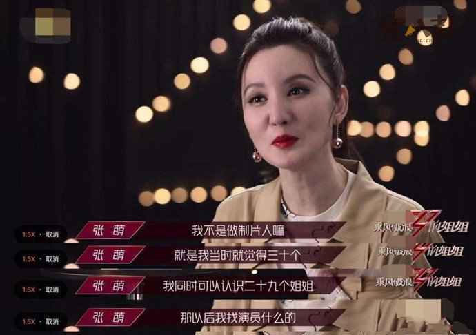 张萌回应和沈梦辰不和传闻说了什么 张萌和沈梦辰真的不和吗