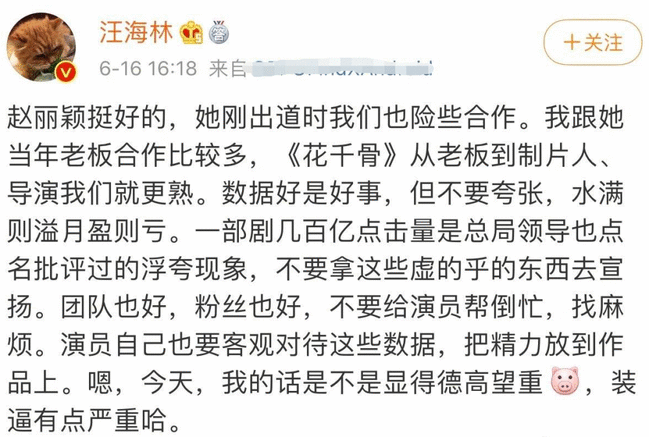 赵丽颖网播量破1800亿遭质疑，赵丽颖12部网播数据大盘点