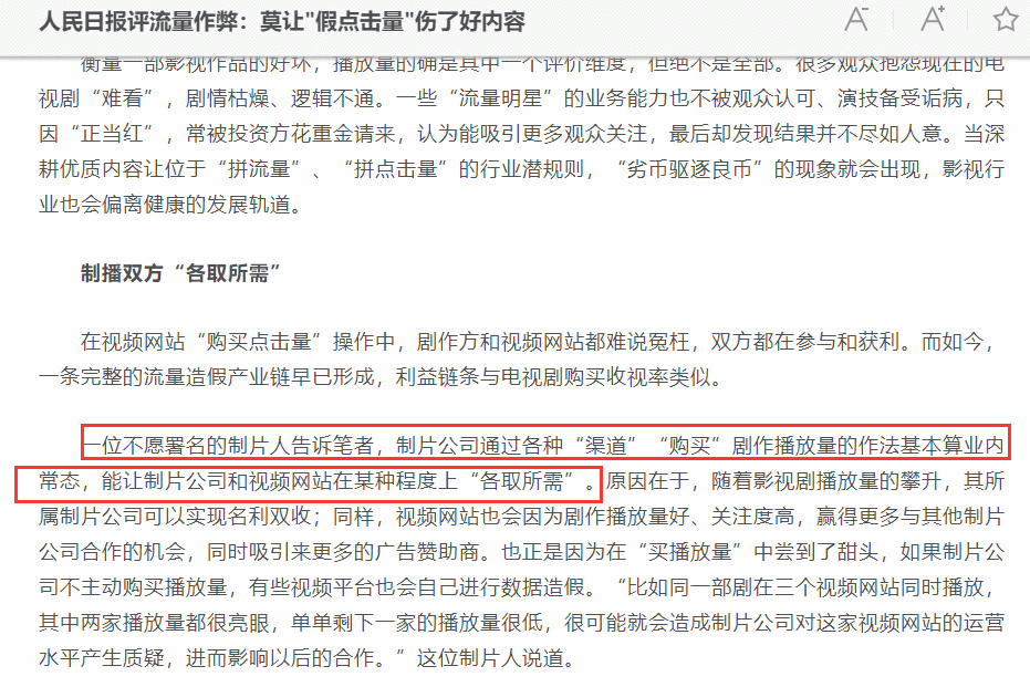赵丽颖网播量破1800亿遭质疑，赵丽颖12部网播数据大盘点