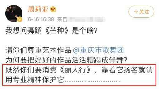 佟丽娅唐装造型上热搜是怎么回事?舞蹈《芒种》涉嫌抄袭是什么情况?