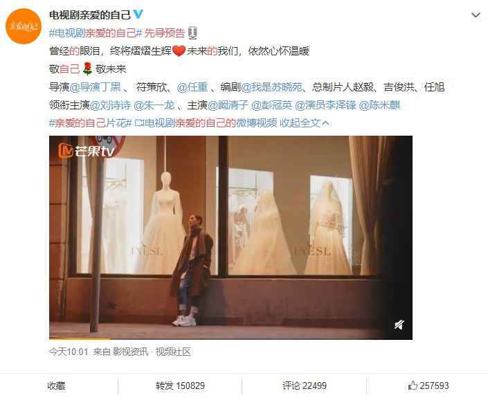 亲爱的自己电视剧在线观看 亲爱的自己什么时候播剧情介绍