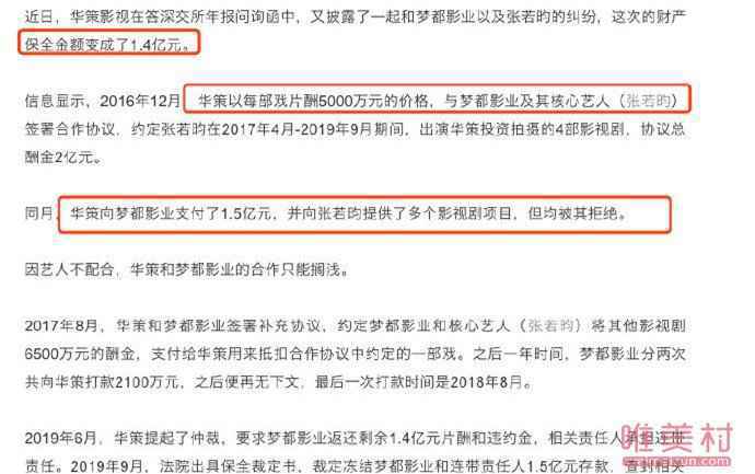 张若昀涉1.4亿违约纠纷 后续曝光详情经过揭秘原来是这样的