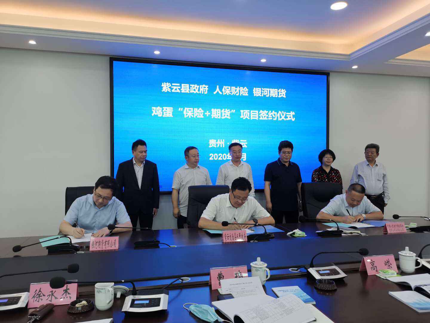 青岛安顺东西扶贫协作：将“保险+期货”首次引入安顺紫云