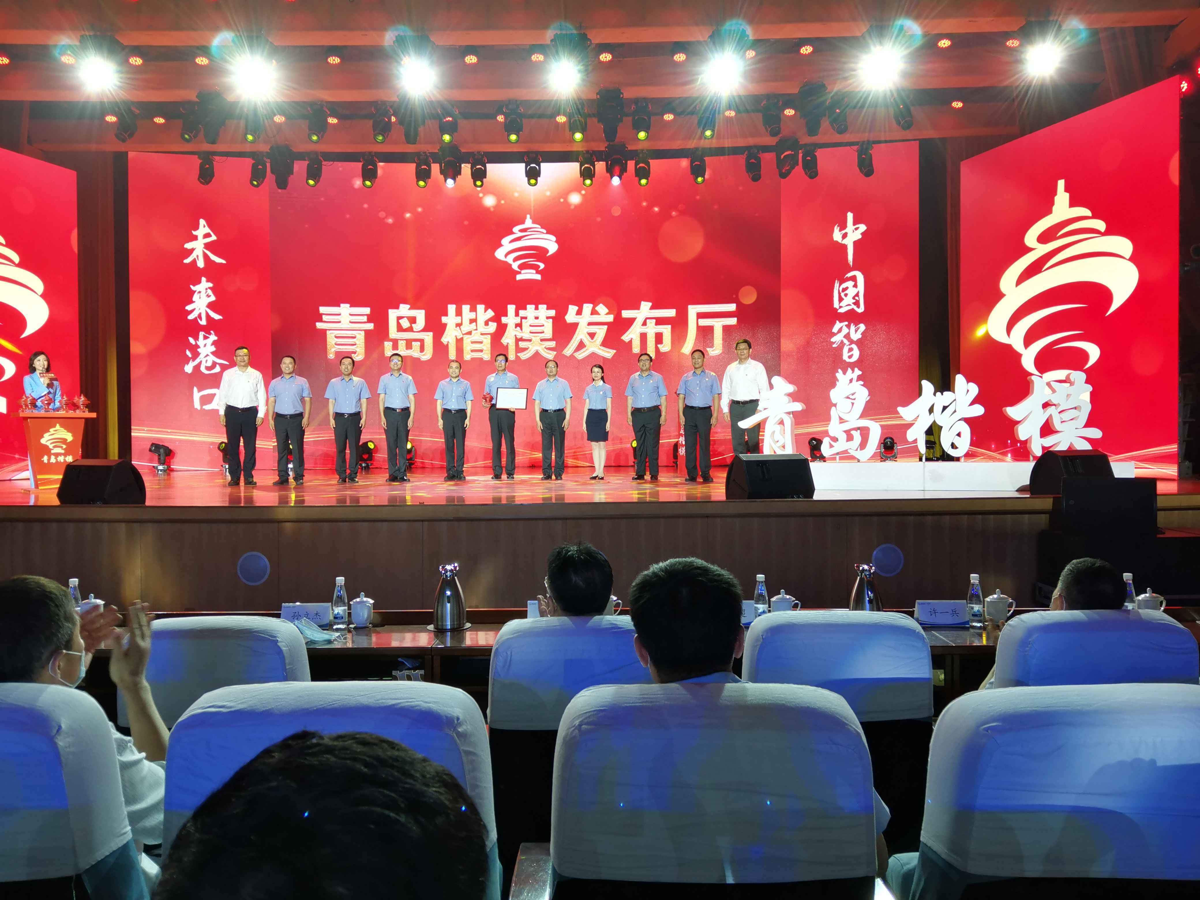 山东港口青岛港全自动化码头“连钢创新团队”荣获“青岛楷模”称号