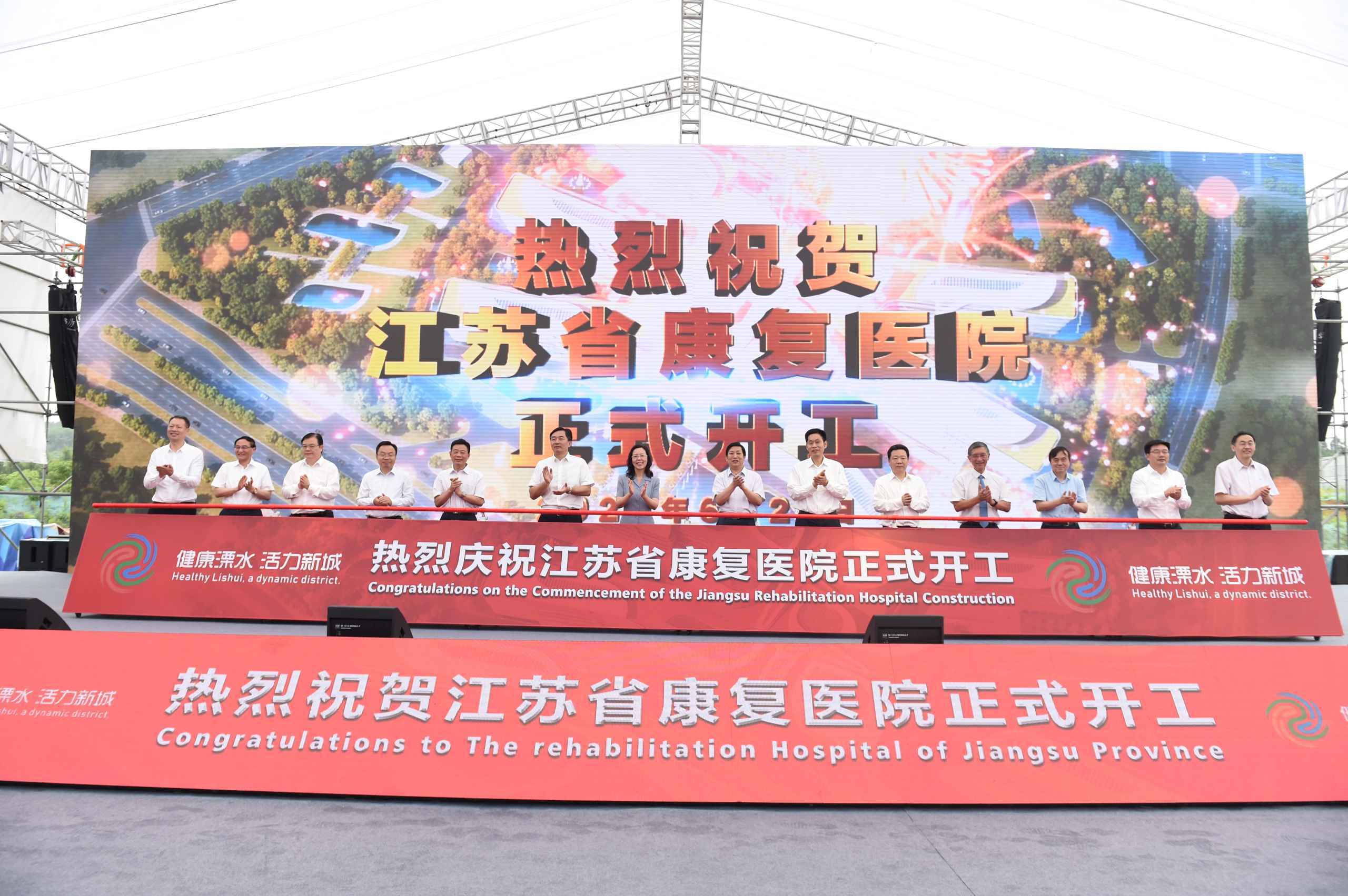 江苏首家规模化康复医院在南京溧水开工建设