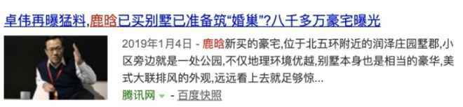 鹿晗关晓彤领证结婚是真的吗？鹿晗关晓彤是怎么认识的？