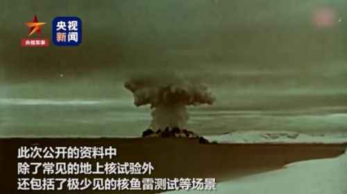 俄罗斯罕见公开大量核试验画面怎么回事？俄罗斯为什么公开核试验画面
