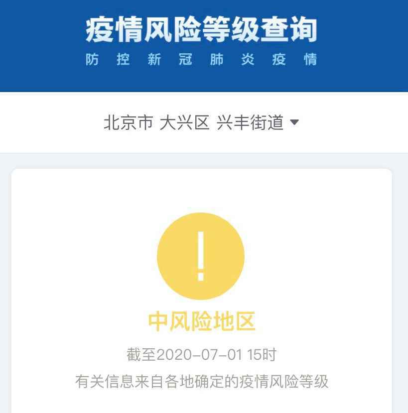 北京东城区中风险地区已清零 现有30个中高风险区