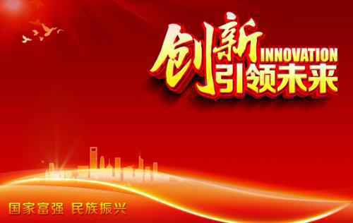 盘点山东科技奖励项目：企业“唱大戏”，“四新”成主力