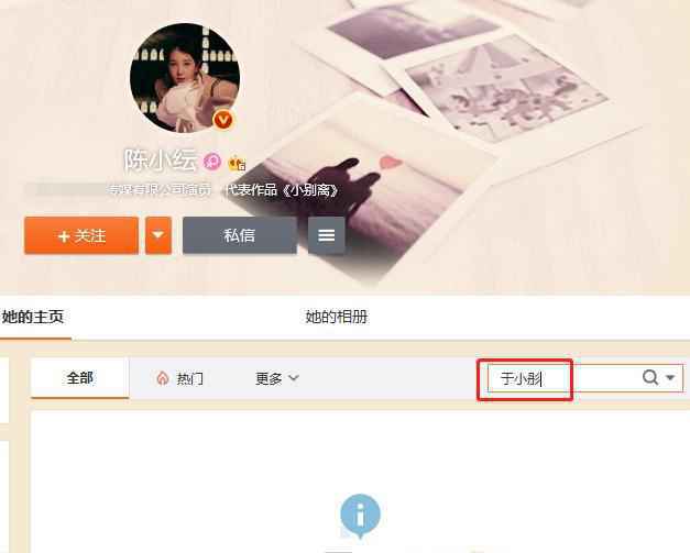 于小彤陈小纭分手是真的吗？陈小纭生日与于小彤零互动 清空有关内容
