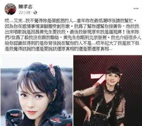 陈孝志发文喊话伊能静说了什么？陈孝志是谁个人资料和伊能静什么关系