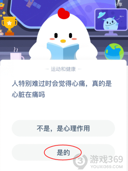 人特别难过时会觉得心痛，真的是心脏在痛吗？答案是还是不是？