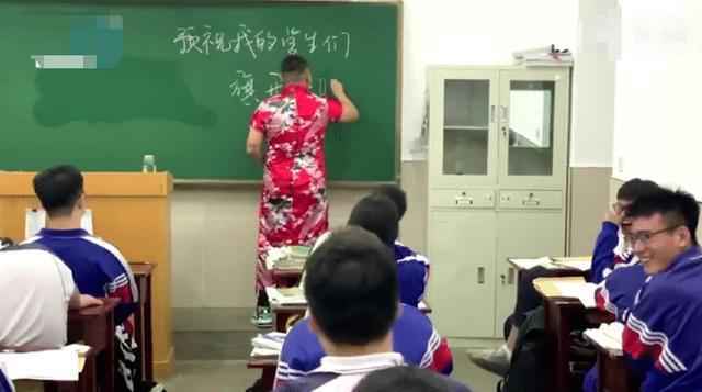 男老师穿旗袍祝高三学生旗开得胜怎么回事 哪个学校的男老师穿旗袍