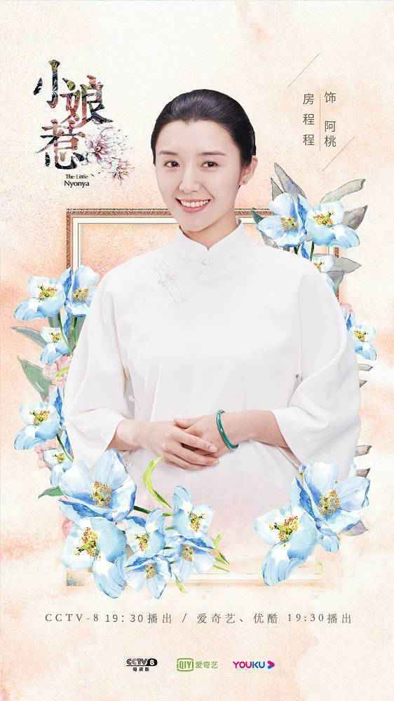 新版小娘惹全集在线观看 小娘惹2020完整版1-45集免费看