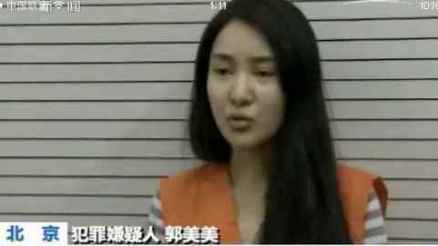 郭美美公布恋情什么情况 被干爹包养的郭美美男友疑似富豪