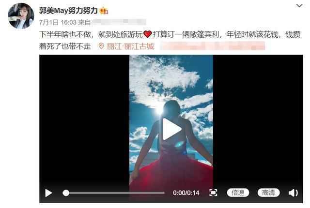 郭美美公布恋情什么情况 被干爹包养的郭美美男友疑似富豪