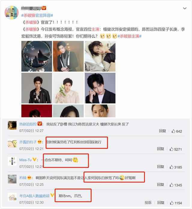 杀破狼剧组回应海报抄袭说了什么 杀破狼海报抄袭哪个作品