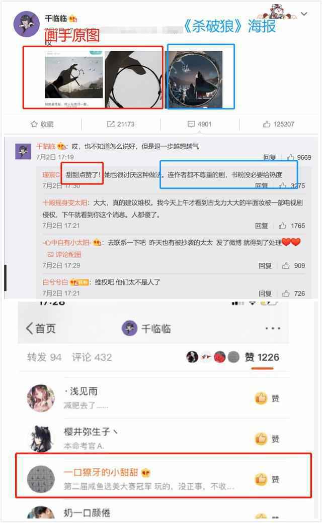 杀破狼剧组回应海报抄袭说了什么 杀破狼海报抄袭哪个作品