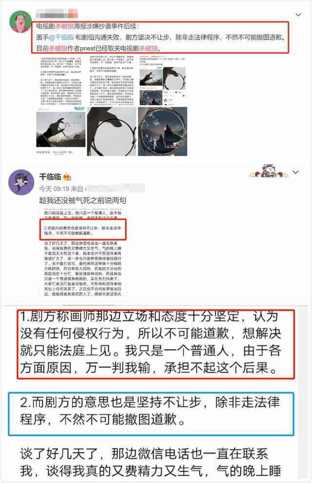 杀破狼剧组回应海报抄袭说了什么 杀破狼海报抄袭哪个作品