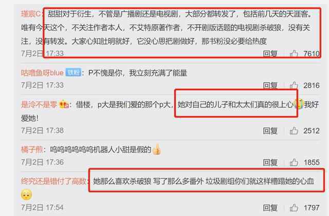 杀破狼剧组回应海报抄袭说了什么 杀破狼海报抄袭哪个作品