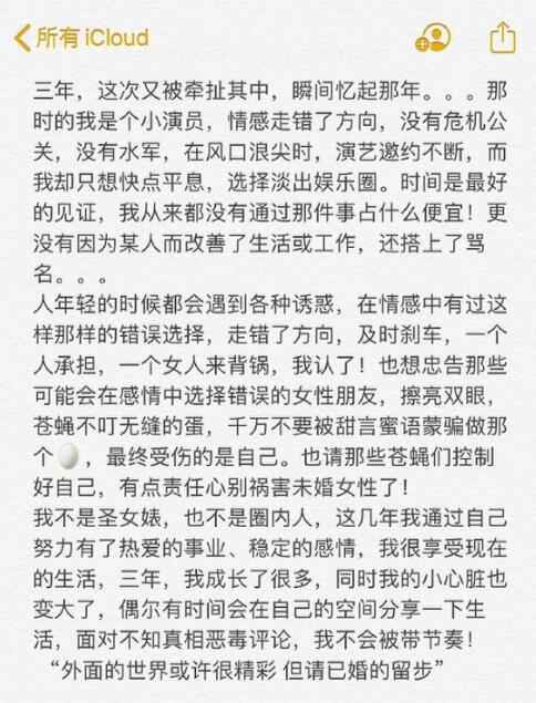 林丹出轨女主发文是怎么回事?什么情况?她说了什么?林丹回应了吗?