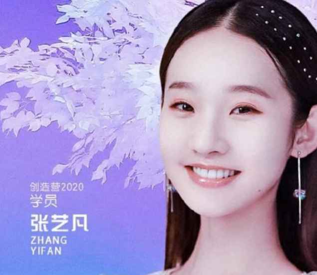 创造营2020排名最终出道名单曝光 创造营2020总决赛直播现场地址