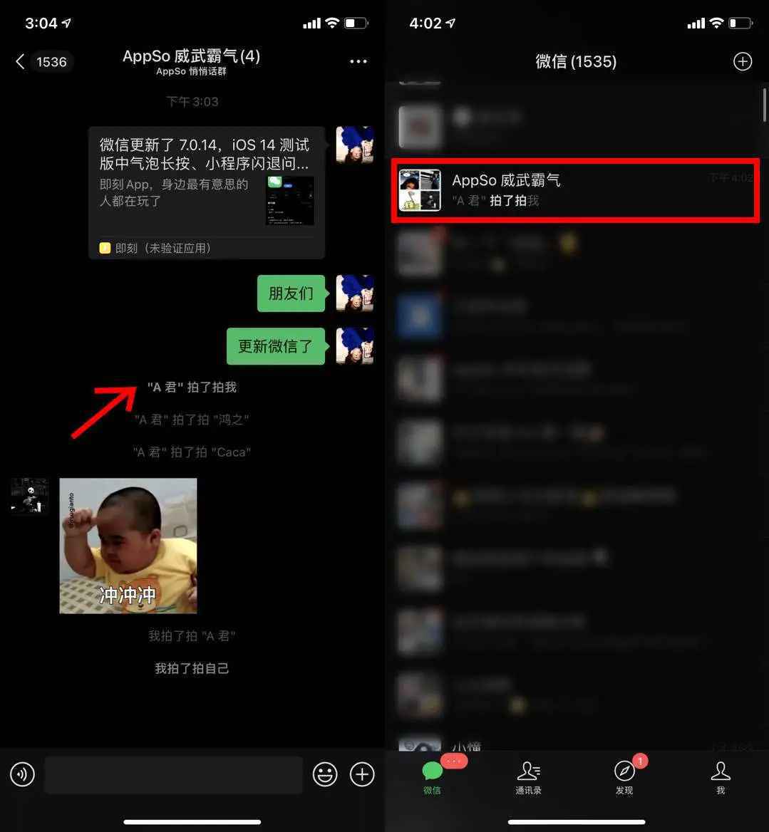 微信拍一拍怎么玩具体步骤 微信拍一拍设置搞笑后缀怎么弄