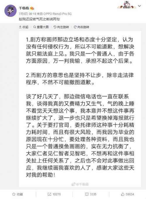 杀破狼剧组回应海报抄袭 坚决不让步令人气愤原著作者取关剧方